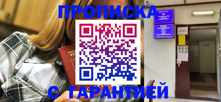 временная регистрация в Лысьве