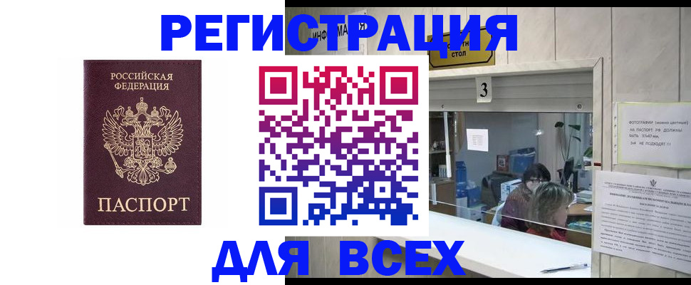 прописка 2025 в Лысьве