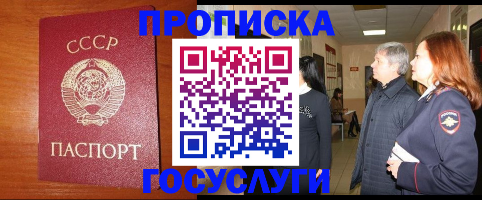 прописка иностранных граждан в Лысьве