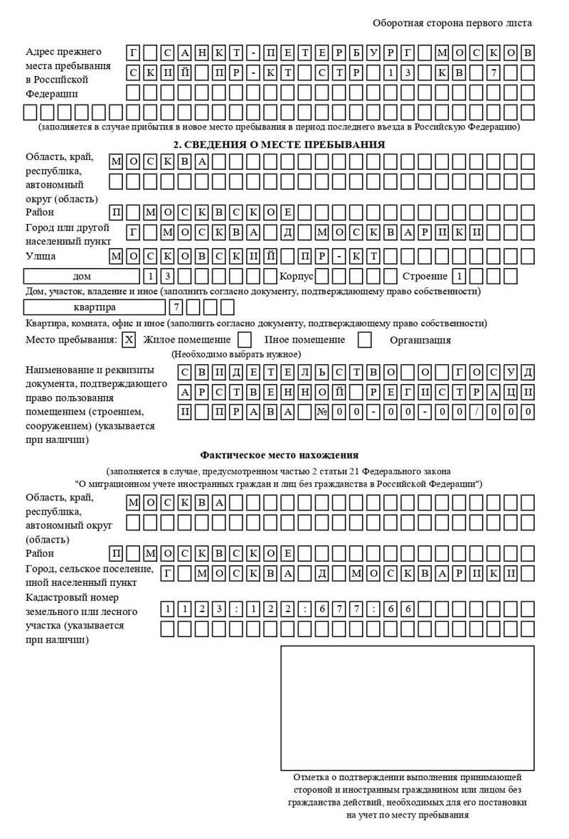 временная регистрация в Лысьве временная регистрация в Лысьве